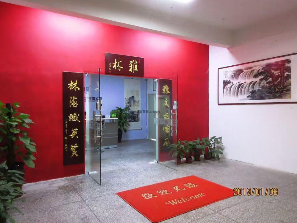 关于雅林文化